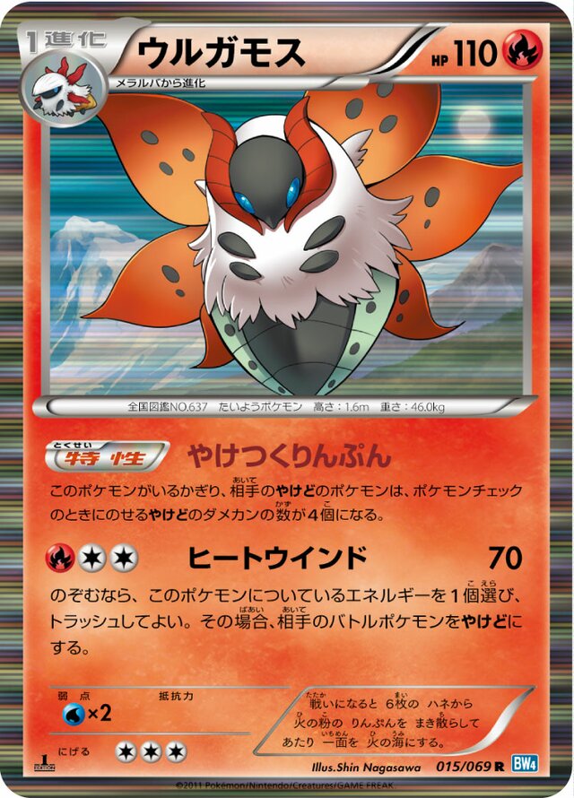 Volcarona Pokemon card