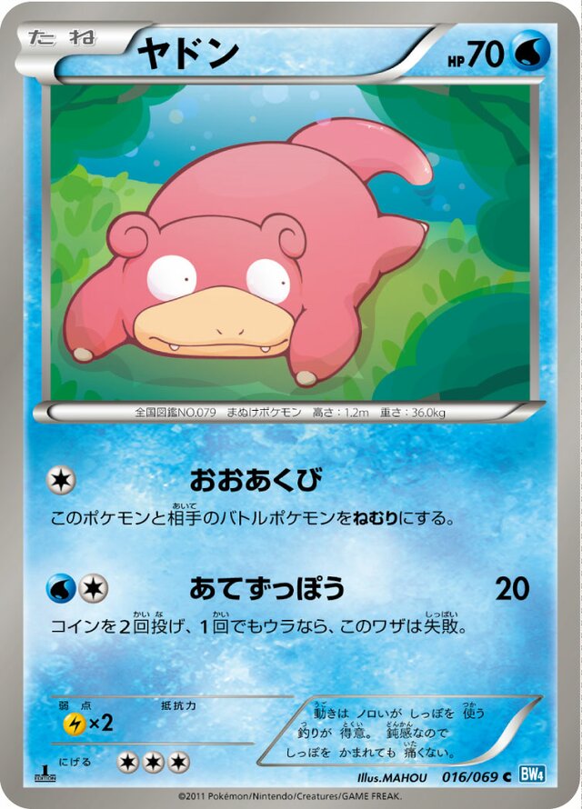 Slowpoke Pokemon card