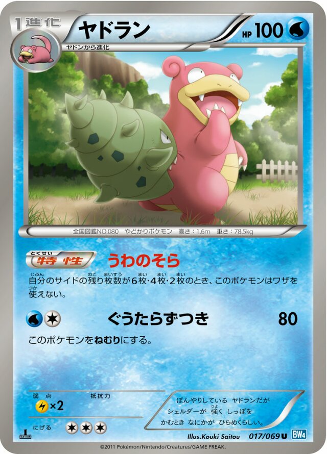 Slowbro Pokemon card