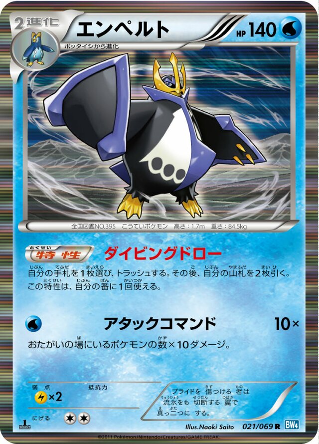 Empoleon Pokemon card