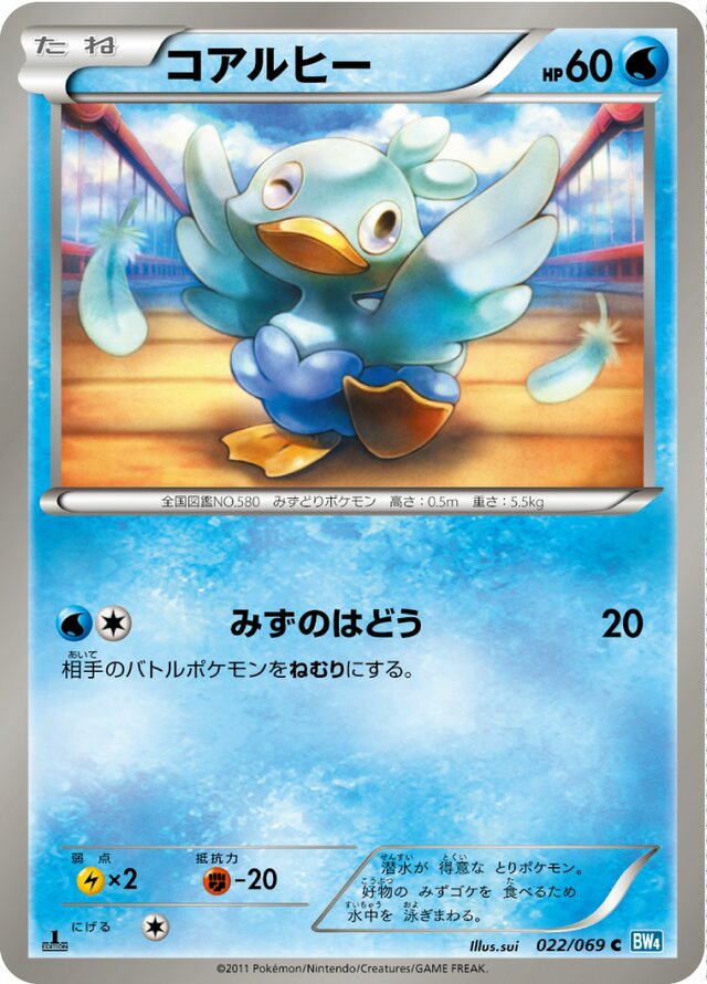 Ducklett Pokemon card