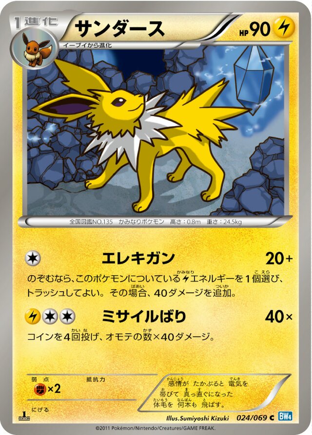 Jolteon Pokemon card