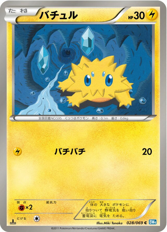 Joltik Pokemon card