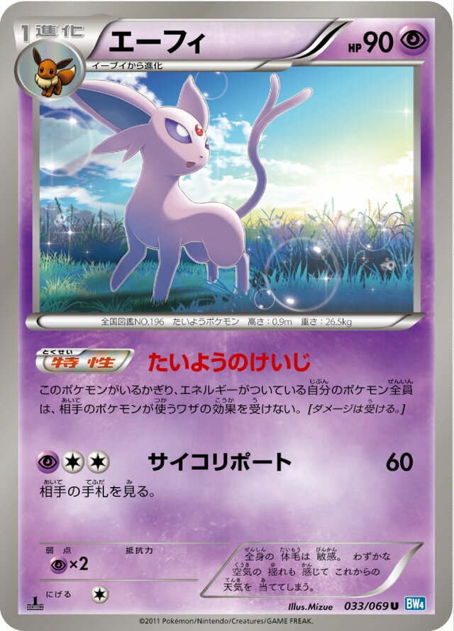 Espeon Pokemon card