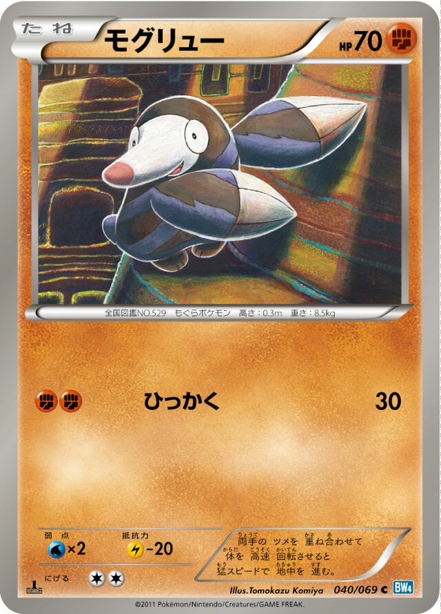 Drilbur Pokemon card
