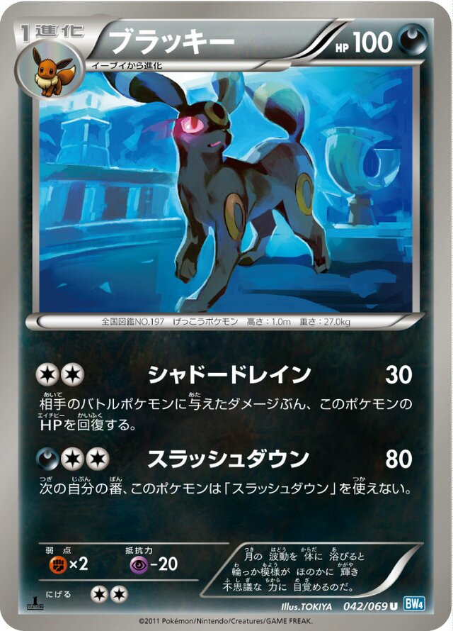 Umbreon Pokemon card