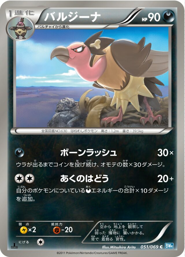 Mandibuzz Pokemon card