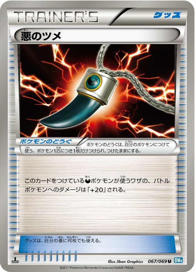 Dark Claw Pokemon card