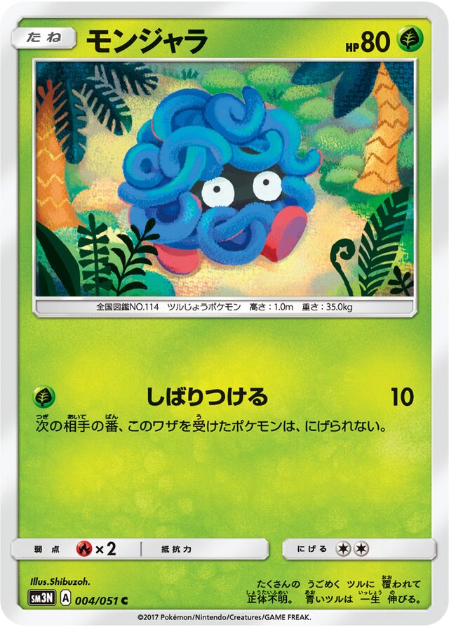 Tangela Pokemon card