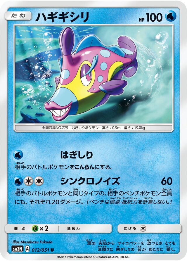 Bruxish Pokemon card