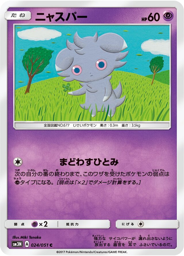 Espurr Pokemon card
