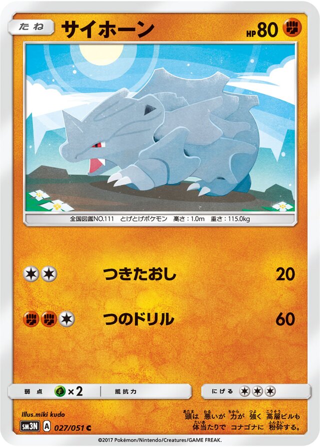 Rhyhorn Pokemon card