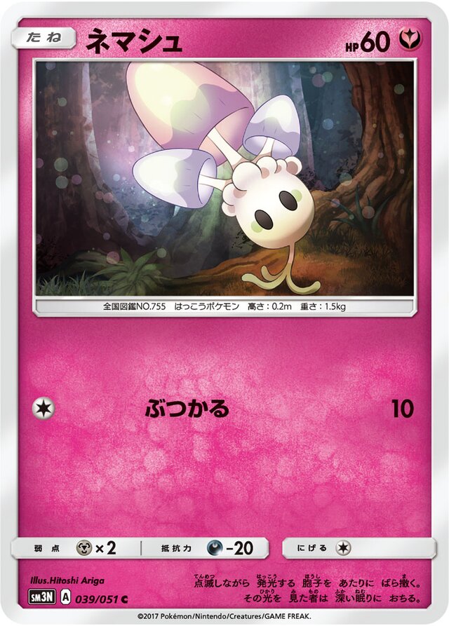 Morelull Pokemon card