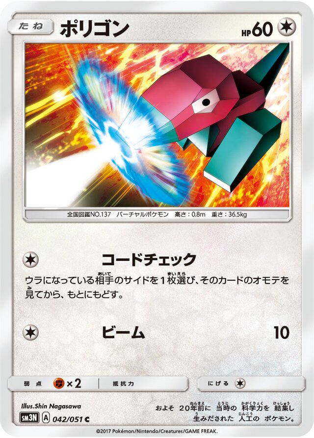 Porygon Pokemon card