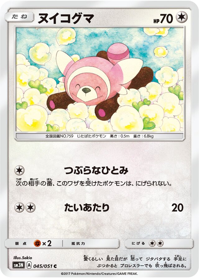 Stufful Pokemon card