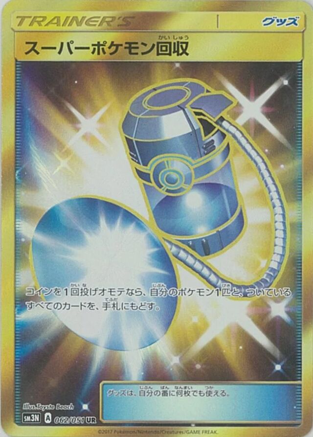 Super Scoop Up Pokemon card