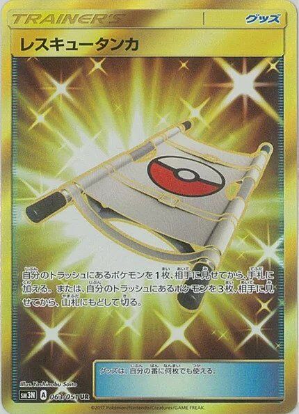Rescue Stretcher Pokemon card
