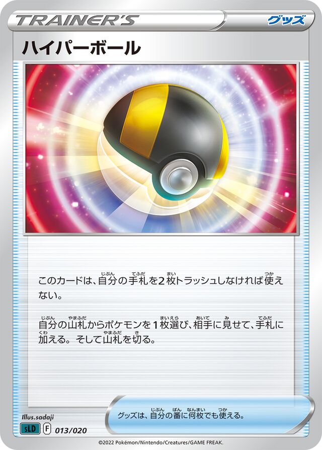 Ultra Ball Pokemon card