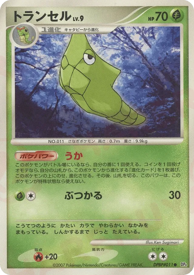 Metapod Pokemon card