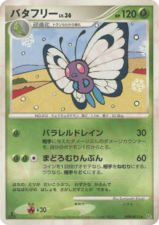 Butterfree Pokemon card