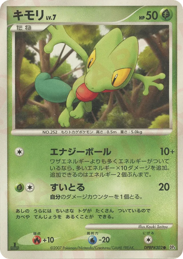 Treecko Pokemon card