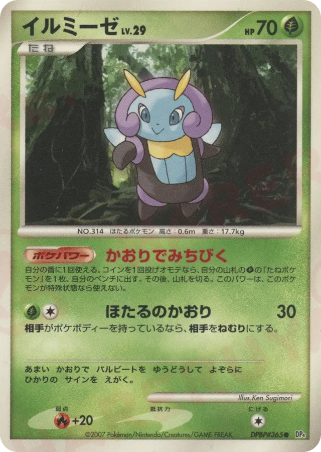 Illumise Pokemon card