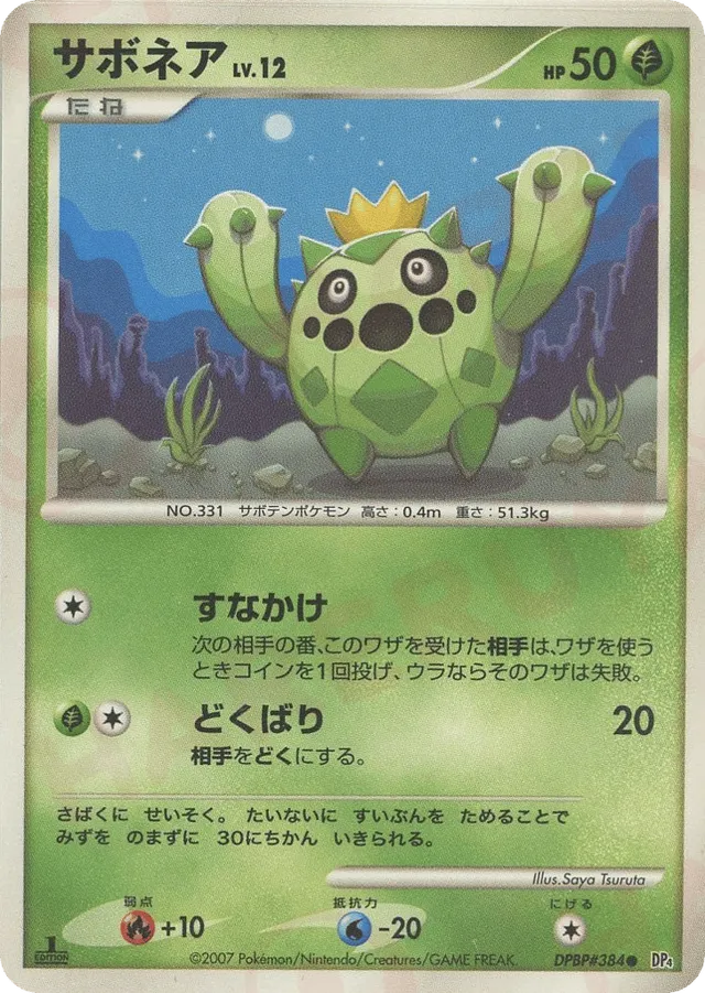 Cacnea Pokemon card