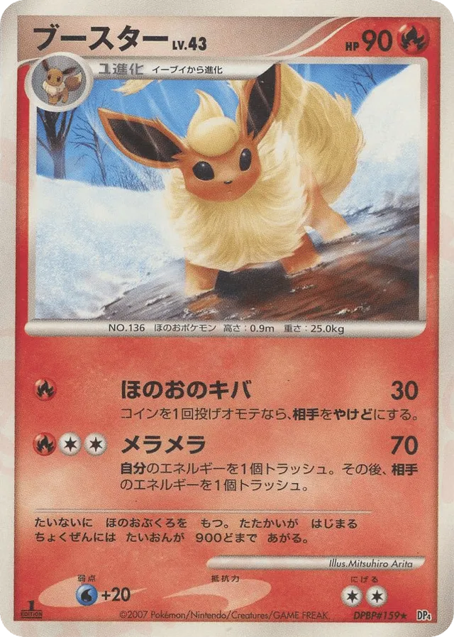 Flareon Pokemon card