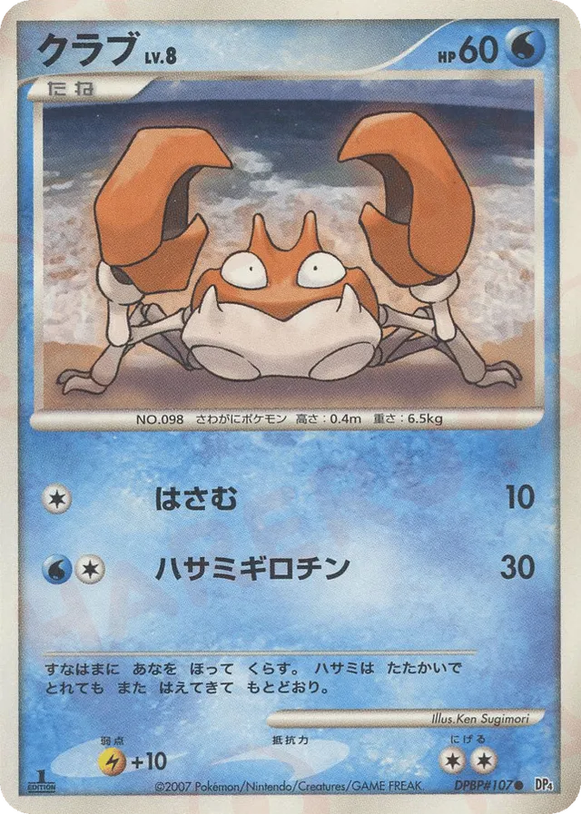 Krabby Pokemon card