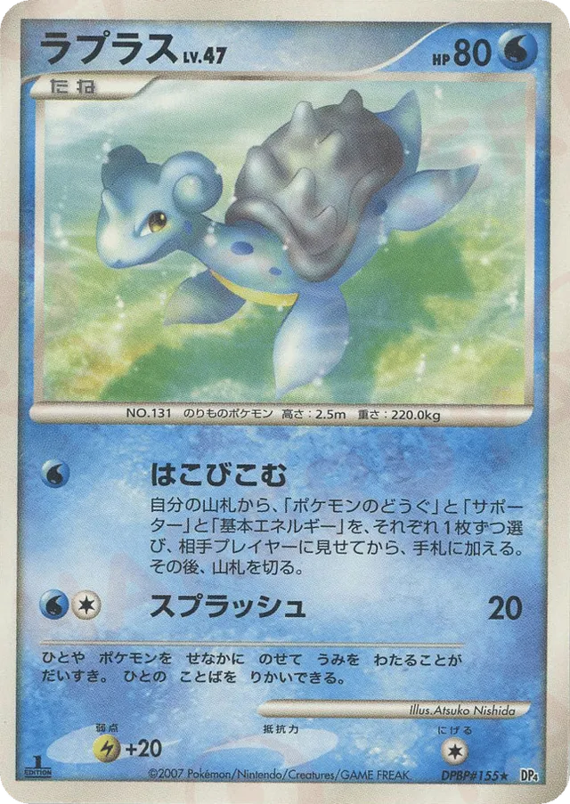 Lapras Pokemon card