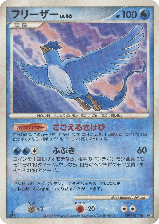 Articuno Pokemon card