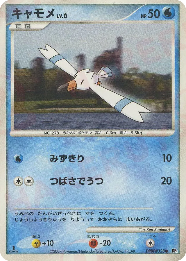 Wingull Pokemon card