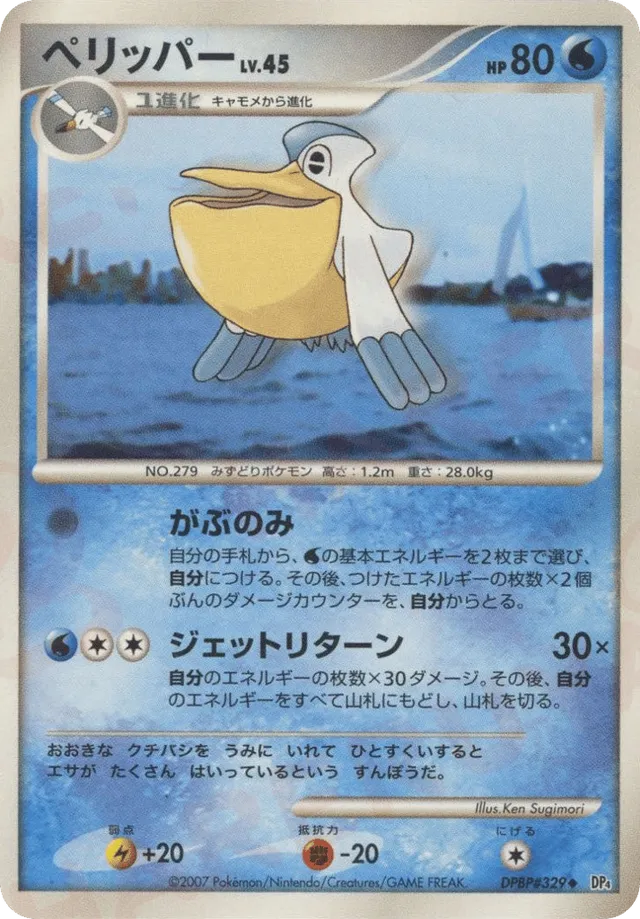 Pelipper Pokemon card