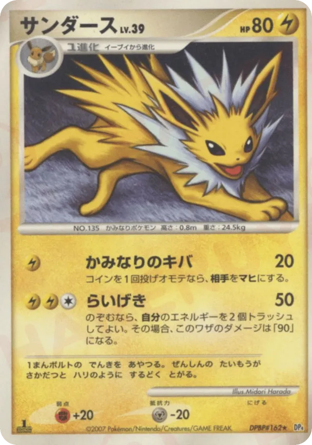 Jolteon Pokemon card