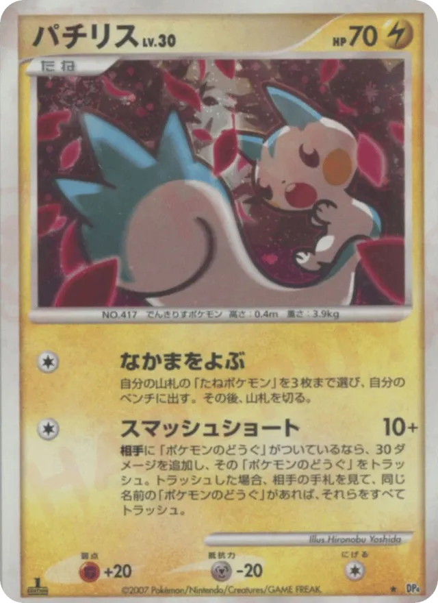 Pachirisu Pokemon card