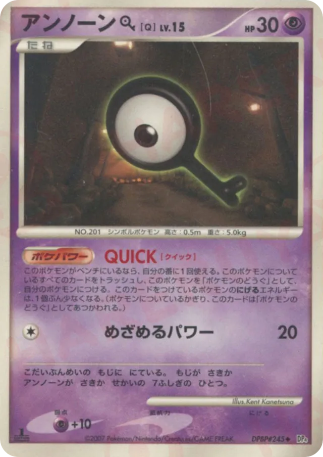 Unown Q Pokemon card