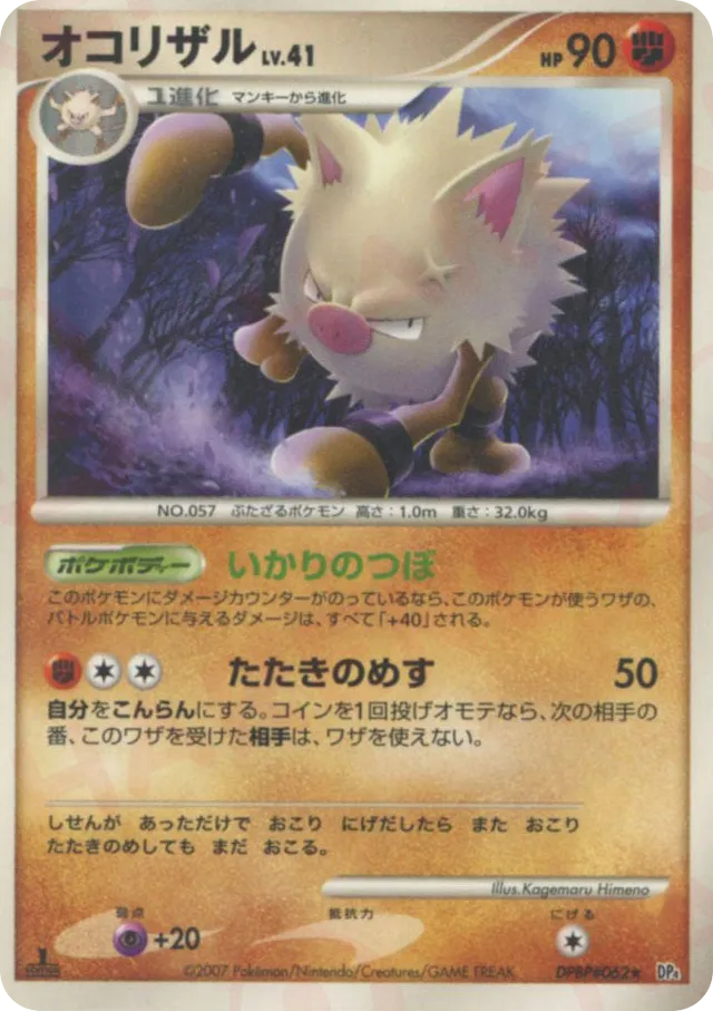 Primeape Pokemon card