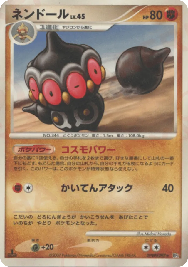 Claydol Pokemon card