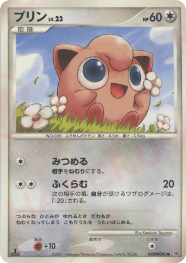 Jigglypuff Pokemon card