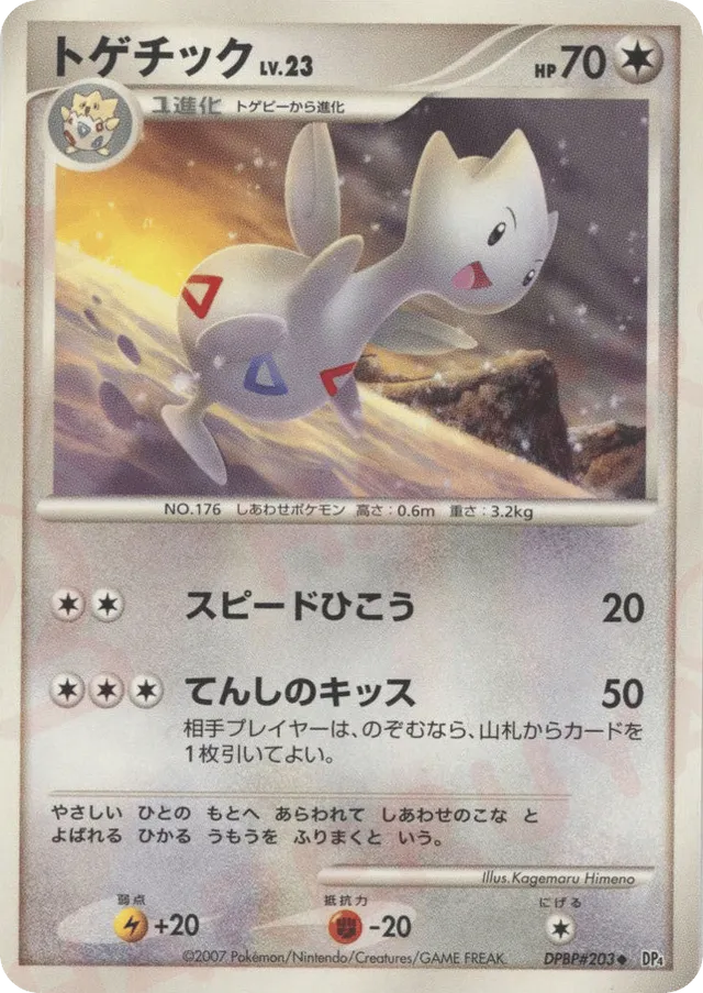 Togetic Pokemon card