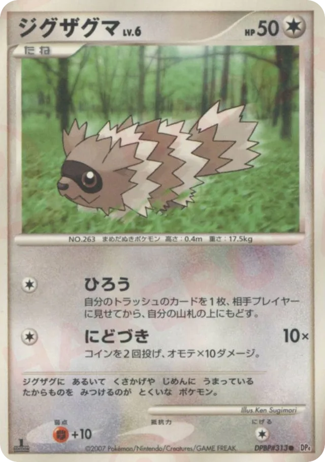 Zigzagoon Pokemon card