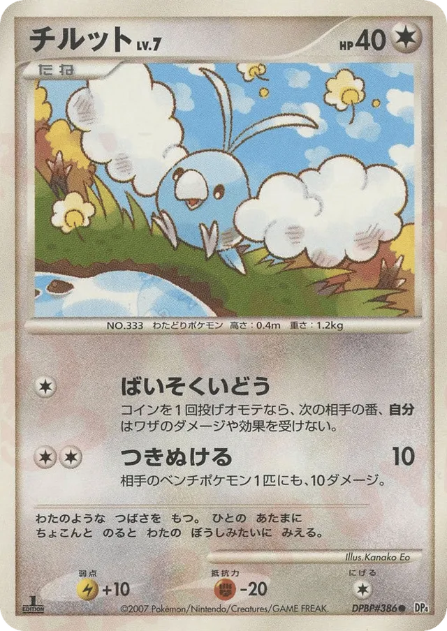 Swablu Pokemon card