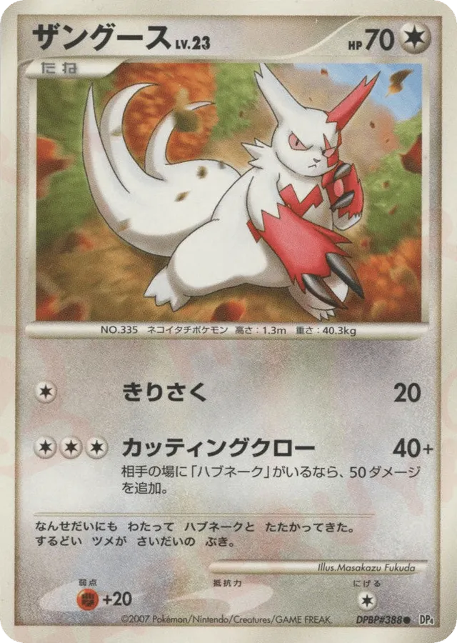 Zangoose Pokemon card