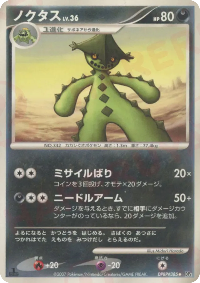 Cacturne Pokemon card