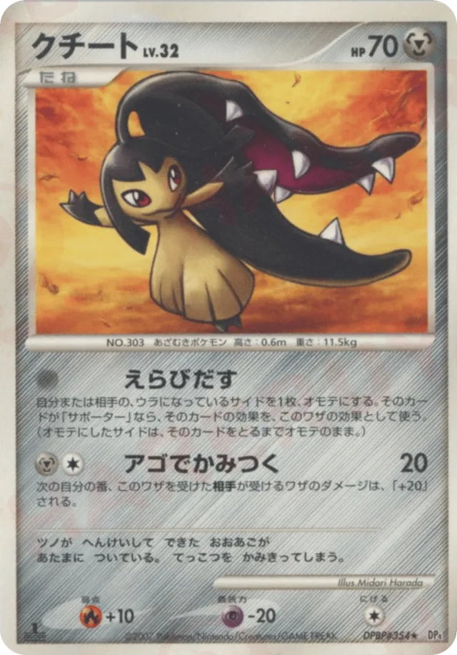 Mawile Pokemon card