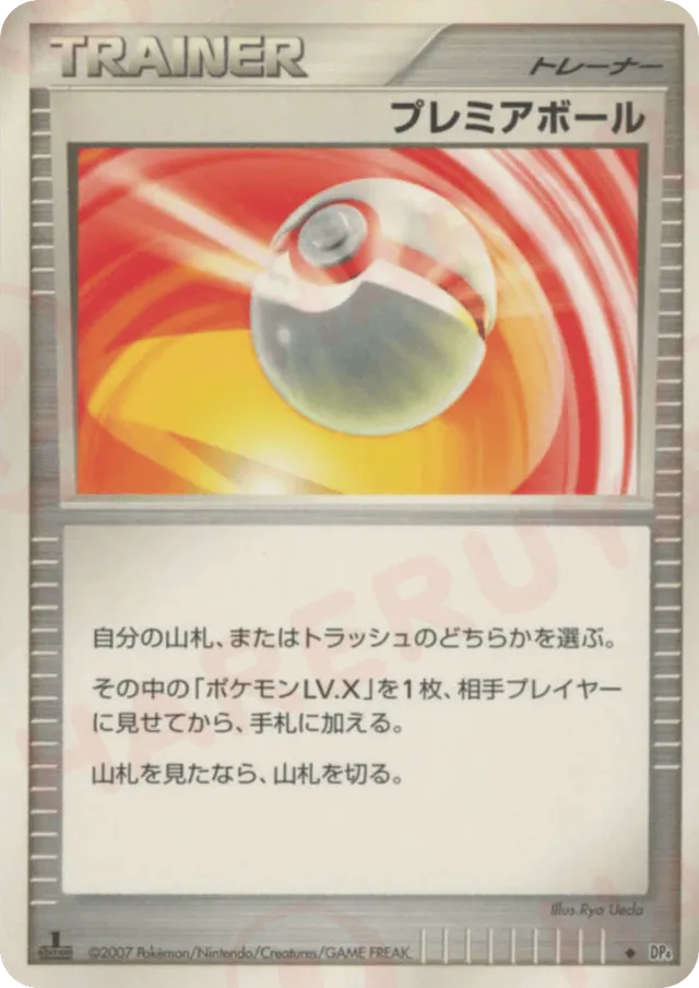 Premier Ball Pokemon card