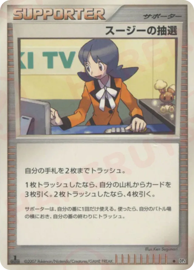 Felicity's Drawing Pokemon card