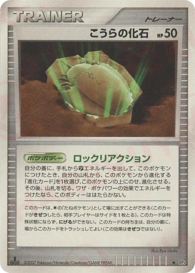 Dome Fossil Pokemon card