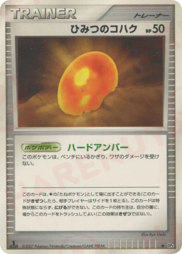 Old Amber Pokemon card