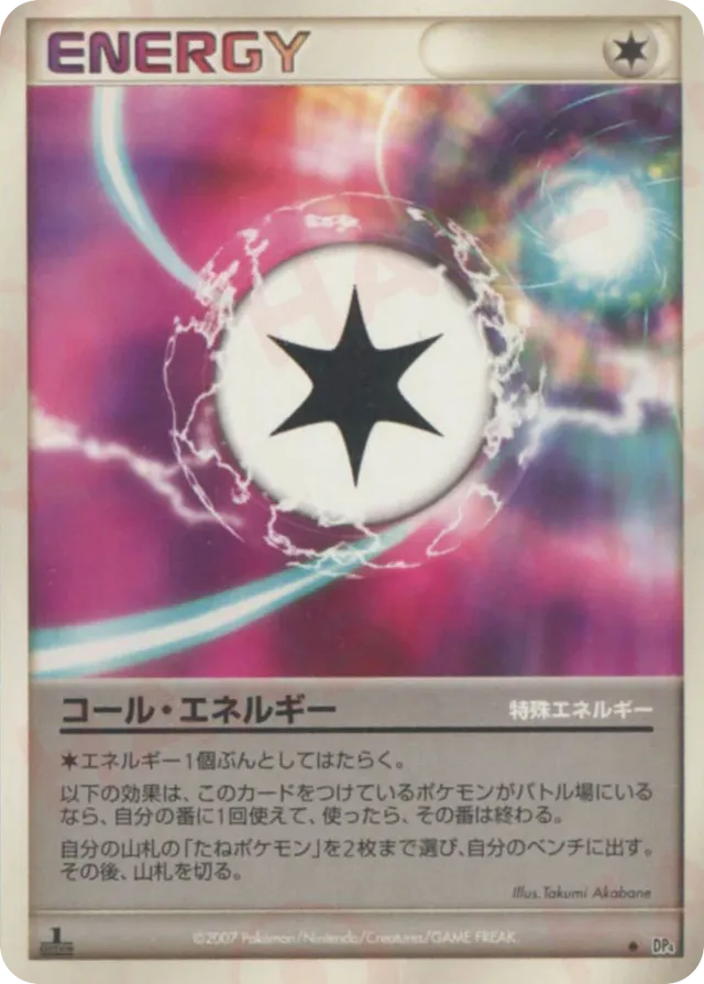 Call Energy Pokemon card
